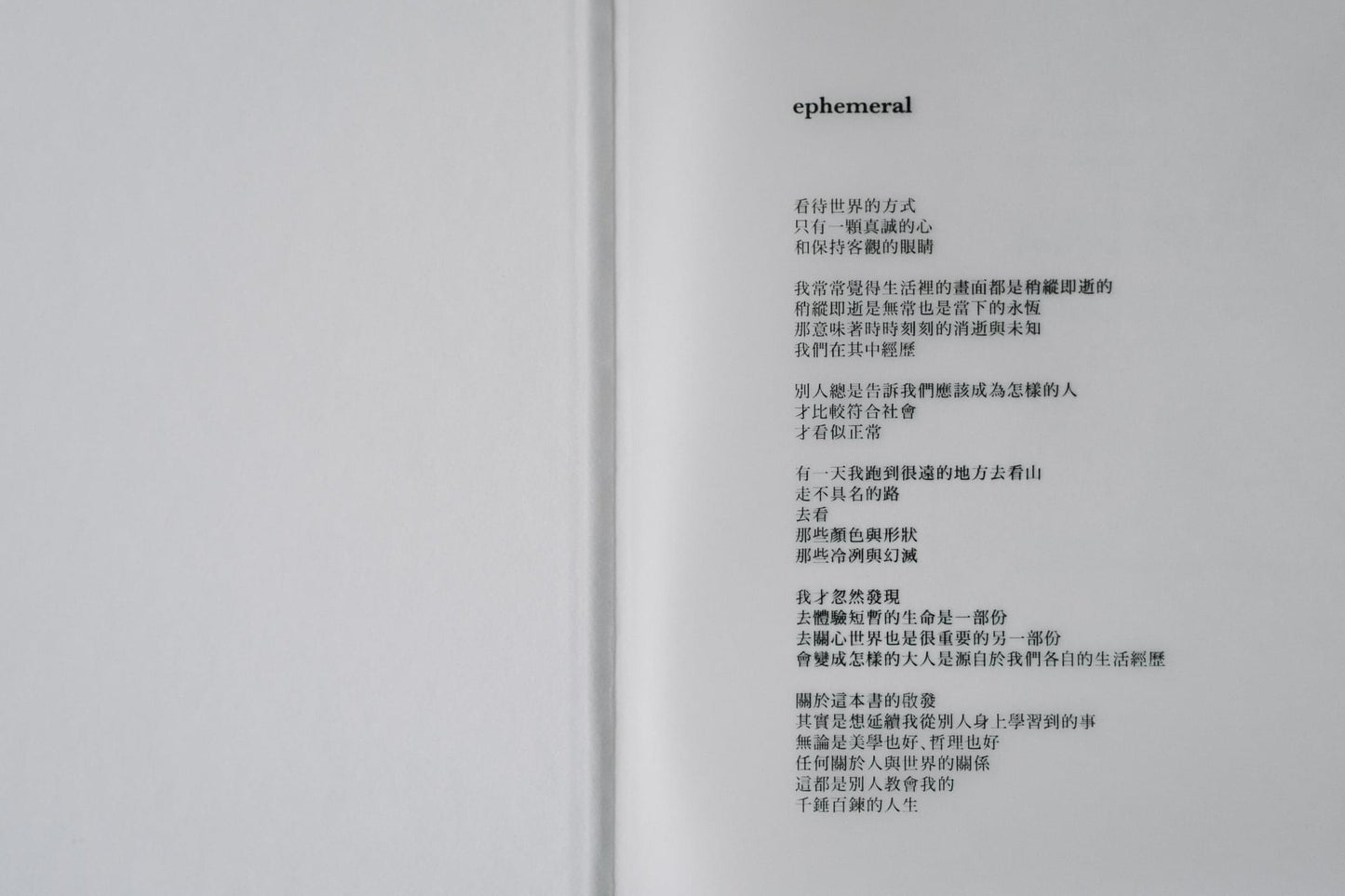 Ephemeral By Esther Chung